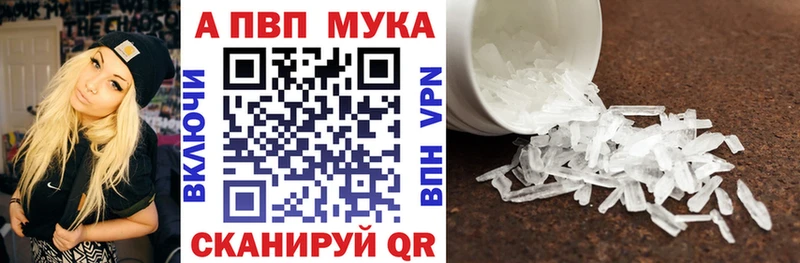 Купить закладки  Аргун  A-PVP мука 