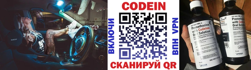 Codein Purple Drank Купить где Аргун