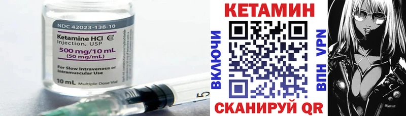 Купить закладки  Аргун  Кетамин ketamine 