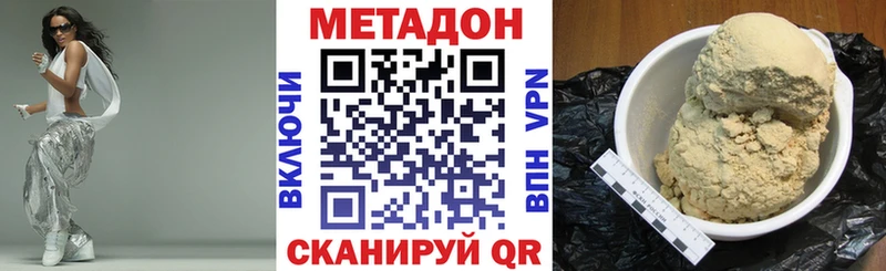 Купить  Аргун  МЕТАДОН methadone 